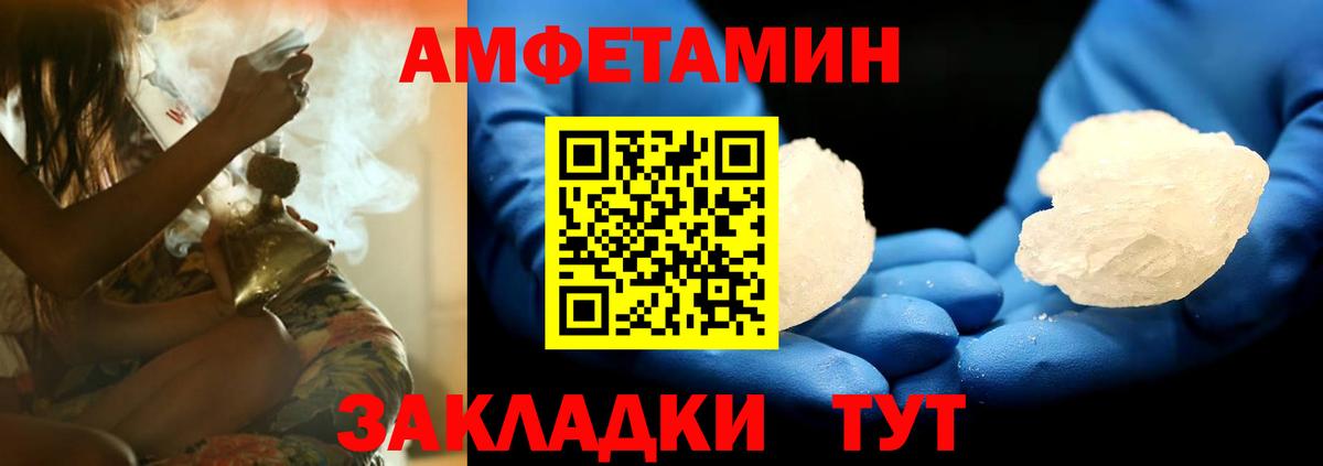АМФ Розовый  Вход с VPN  АМФЕТАМИН  Усть-Джегута 