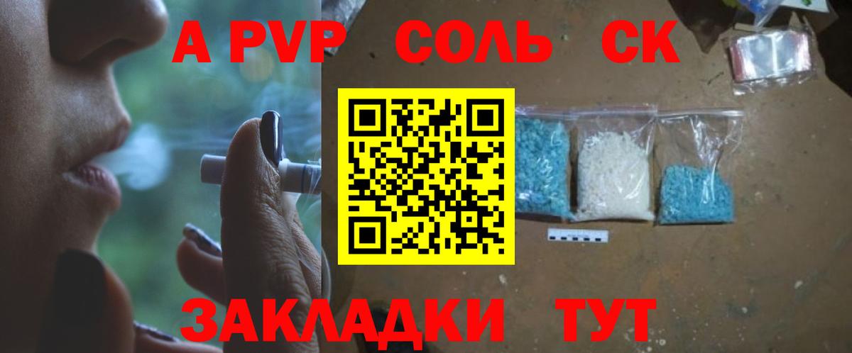 Усть-Джегута  Альфа ПВП  A PVP СК КРИС  Вход с VPN  A PVP VHQ  Alfa_PVP СК КРИС 