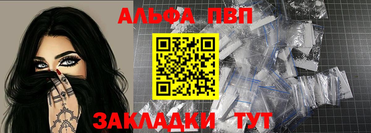 Alpha-PVP крисы CK Усть-Джегута
