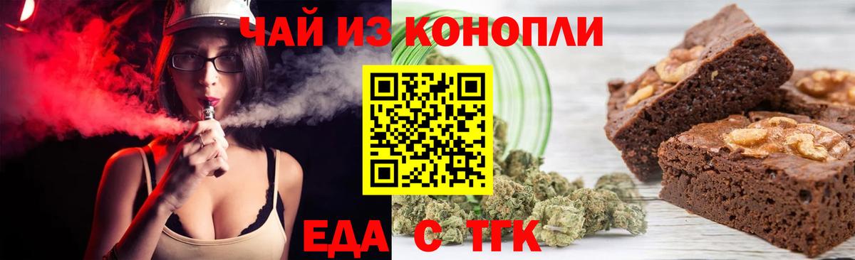 Усть-Джегута  Canna-Cookies конопля  Вход с VPN 