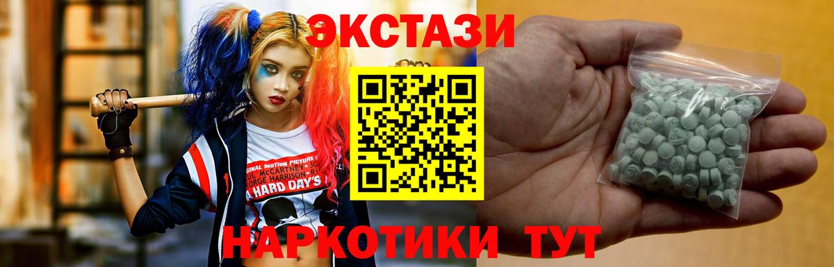 Экстази ешки  Вход с VPN  мега онион  Экстази DUBAI  Усть-Джегута 