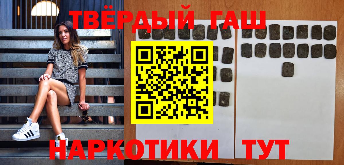 ГАШИШ  ГАШ Premium  Вход с VPN  Усть-Джегута  ГАШИШ VHQ 