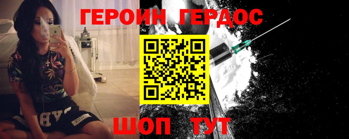 ГЕРОИН гречка  Вход с VPN  Усть-Джегута 