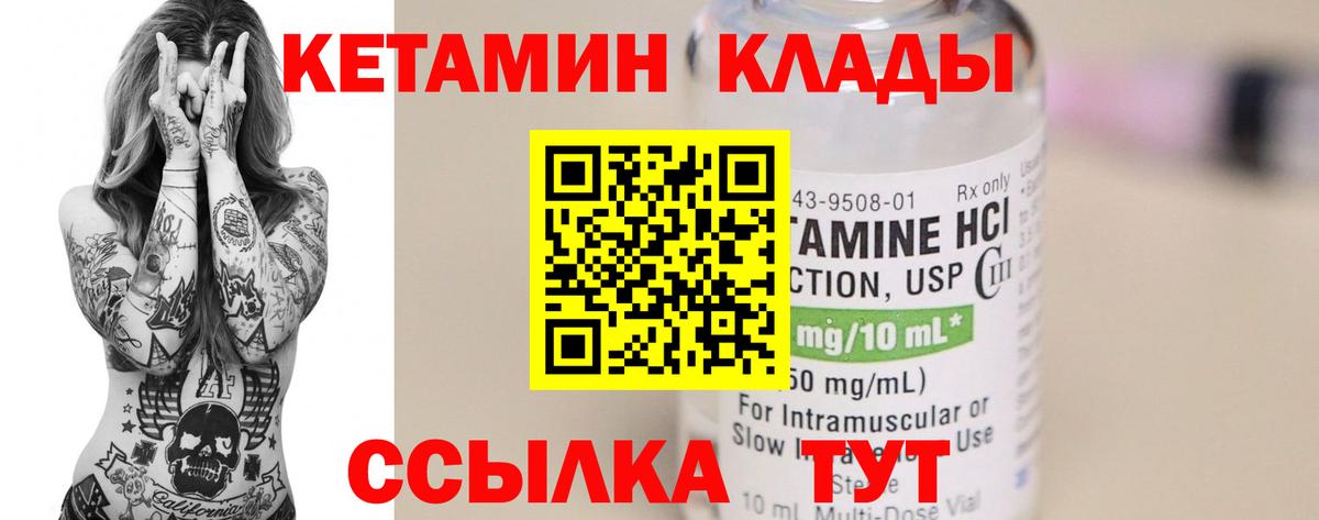 Усть-Джегута  Кетамин ketamine  Вход с VPN 