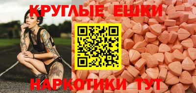 экстази Лесосибирск
