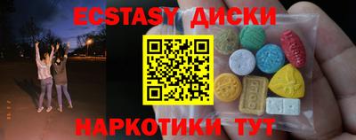экстази Лесосибирск
