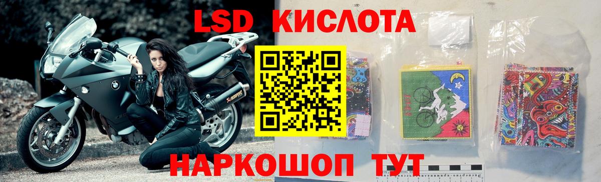 Усть-Джегута  LSD-25 экстази кислота  ЛСД экстази ecstasy  Вход с VPN 