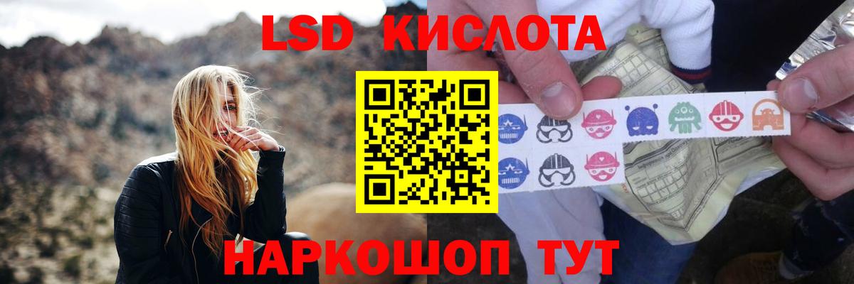 Лсд 25 экстази кислота Усть-Джегута
