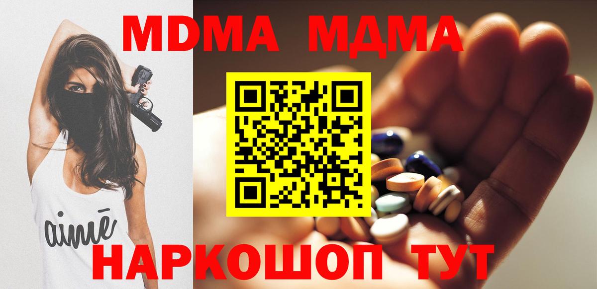 Усть-Джегута  МДМА Molly  Вход с VPN  MDMA Molly 