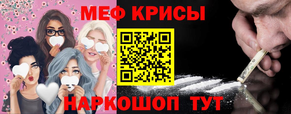 Усть-Джегута  МЯУ-МЯУ  Вход с VPN  Мефедрон кристаллы 
