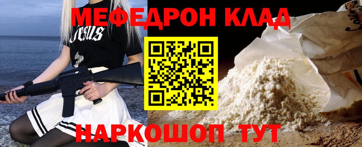 МЕФ кристаллы Усть-Джегута