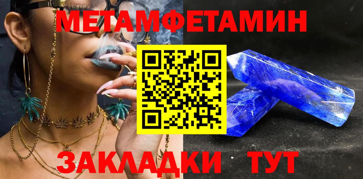 МЕТАМФЕТАМИН винт  МЕТАМФЕТАМИН винт  Вход с VPN  Усть-Джегута 