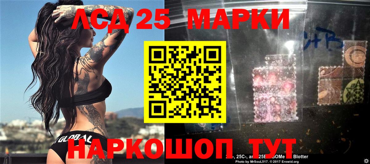 Усть-Джегута  Марки 25I-NBOMe 1,8мг  Марки 25I-NBOMe 1,8мг  Вход с VPN 